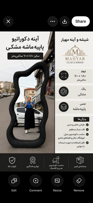آینهدفرمهجنسپاپیهماشهدردورنگجذاب