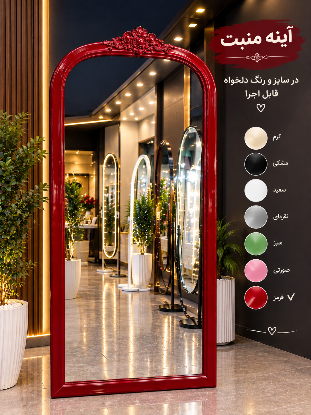 آینه‌منبت‌‌تاج‌دار‌چوبی‌درچندین‌رنگ‌‌متنوع