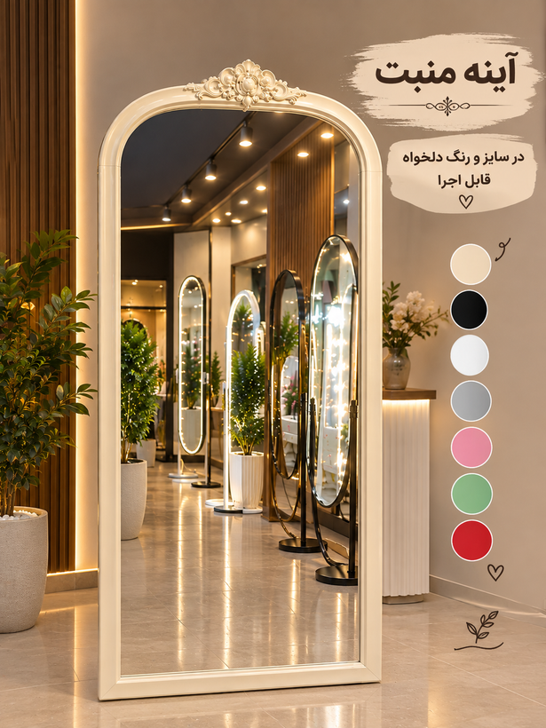آینهمنبتتاجدارچوبیدرچندینرنگمتنوع